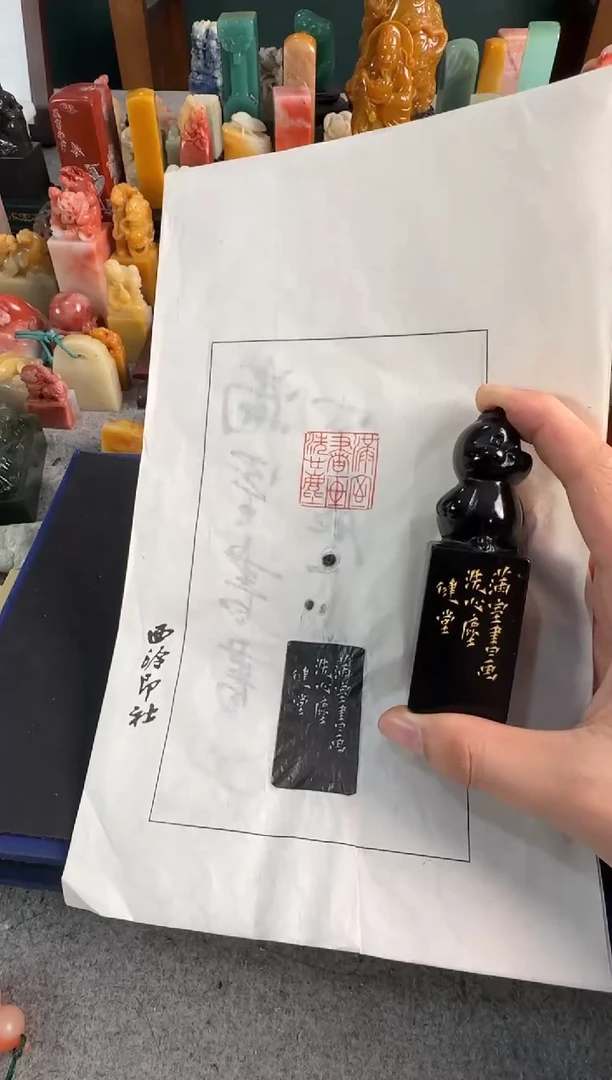 【闪购商品】青田石印石满是书画健堂