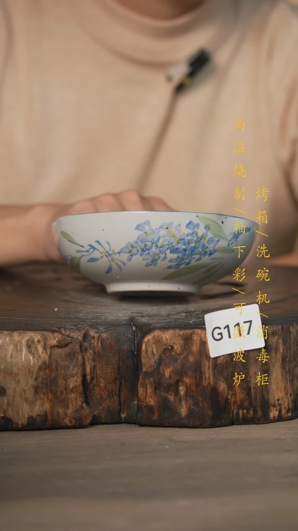 【闪购商品】瓷片景德镇高温釉下彩可微波烤箱洗碗机117