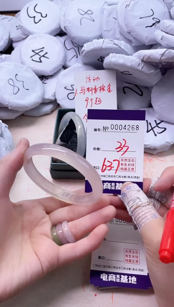 【闪购商品】玛瑙/玉髓手镯未镶嵌4268