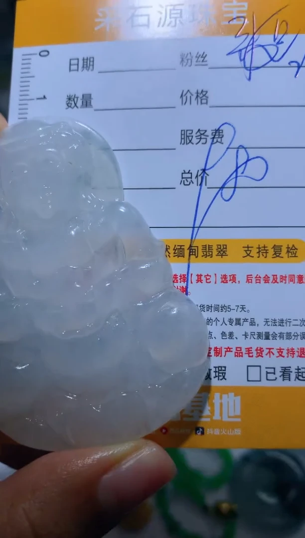 【闪购商品】定制翡翠未镶嵌毛货