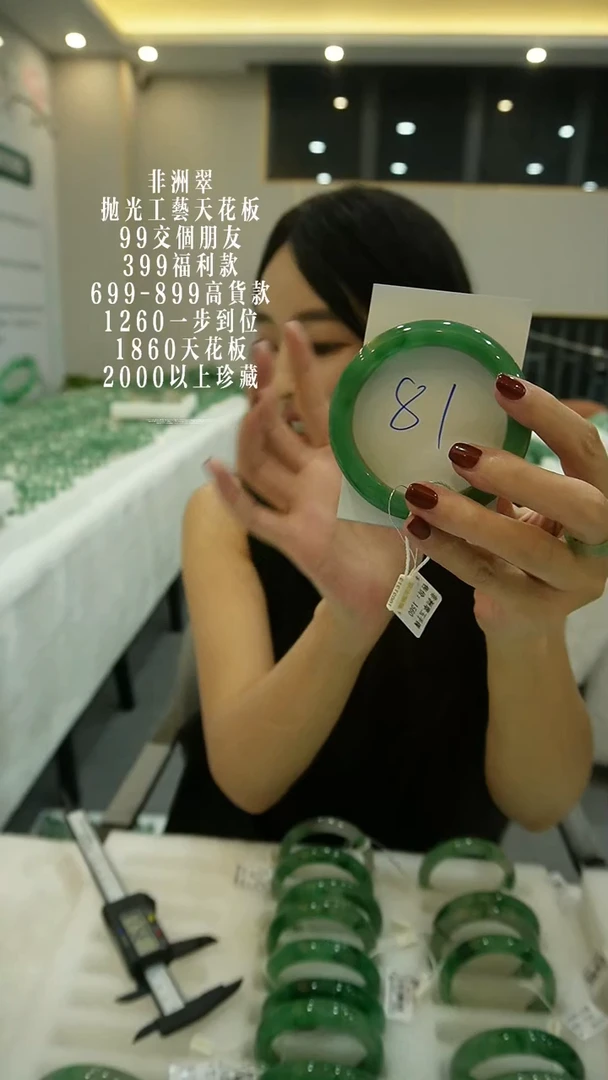 石英质玉（非洲翠）手镯未镶嵌81