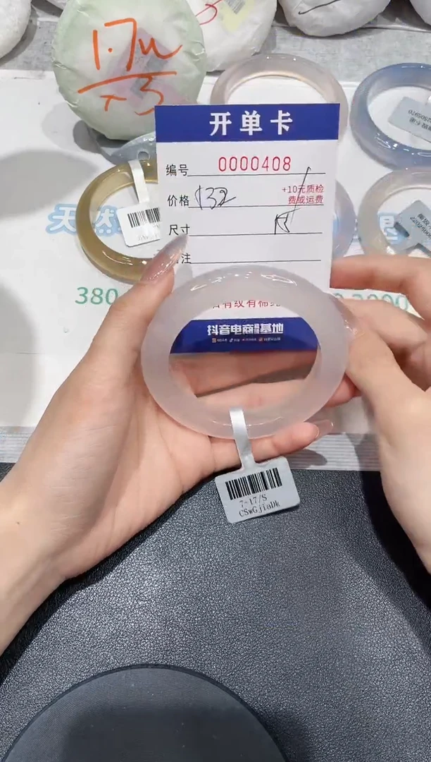 玛瑙/玉髓手镯未镶嵌408