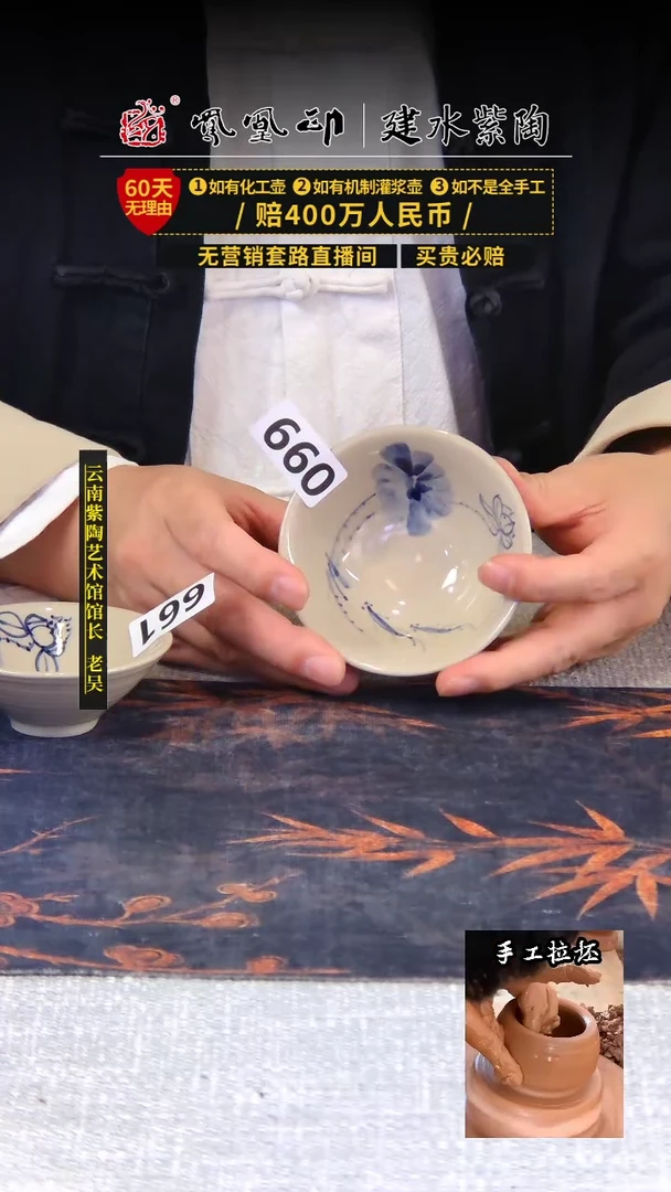 【闪购商品】壶凤凰印青花杯    /B660