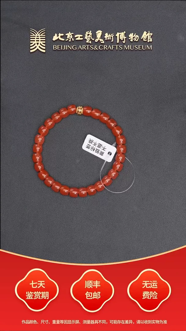 南红玛瑙手串未镶嵌B0710GMD587（多样性发货）樱桃红直切