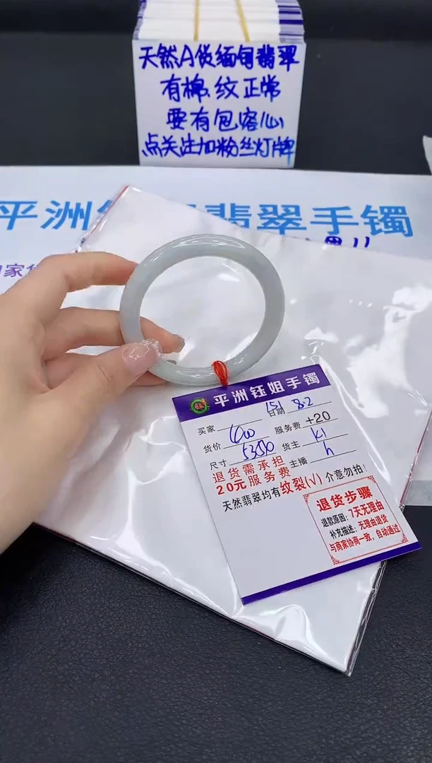 翡翠手镯未镶嵌1