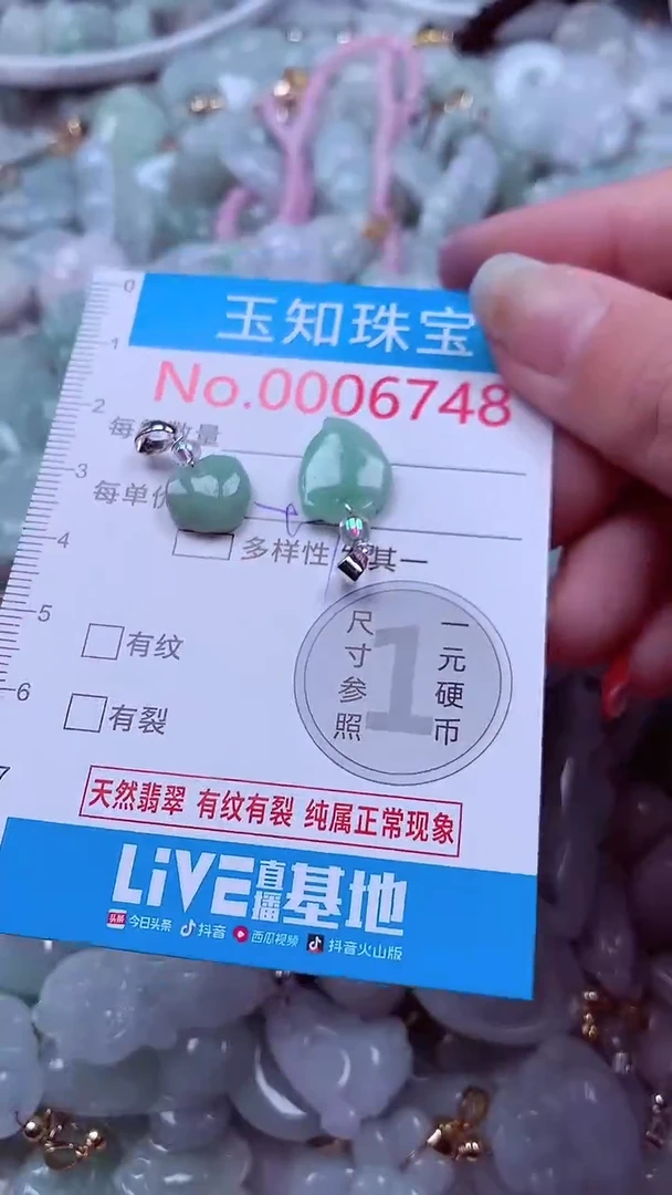 吊坠(不含链)未镶嵌翡翠6748