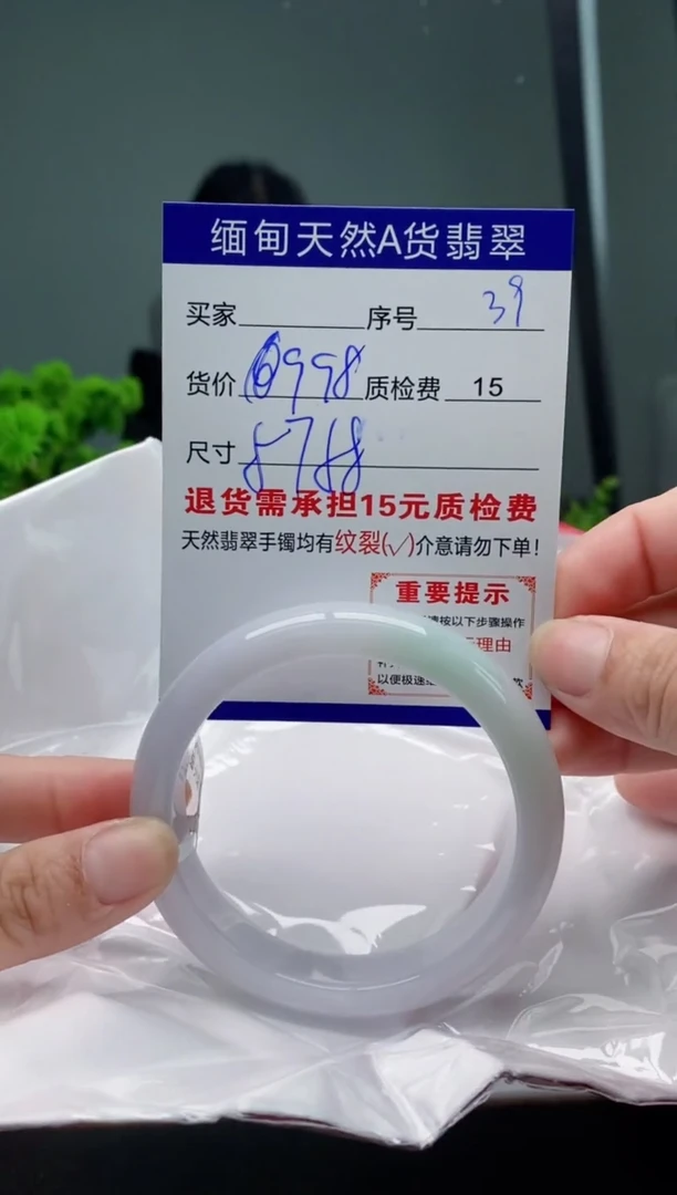 翡翠手镯未镶嵌39缅甸天然A货翡翠需包容瑕疵，介意慎拍