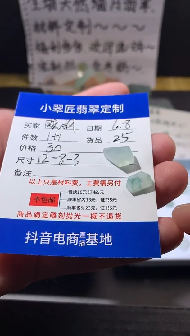 定制翡翠未镶嵌翡翠