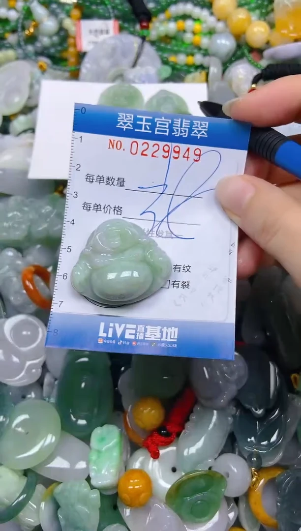 颈饰未镶嵌翡翠闪购0229949