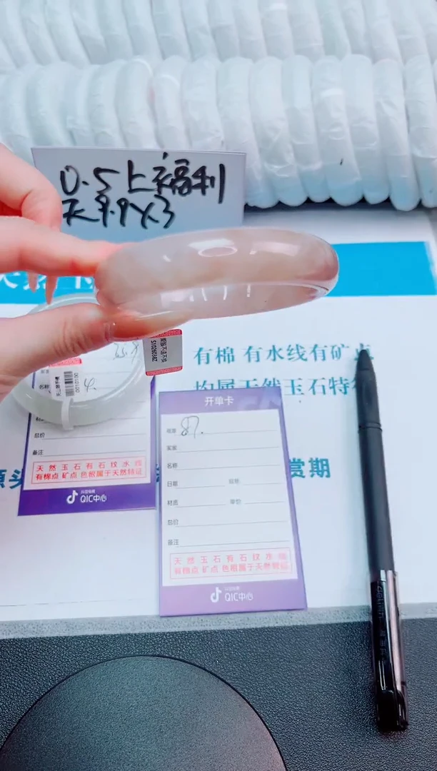 未镶嵌手镯石英质玉桃花酿87-圈口61.8-102