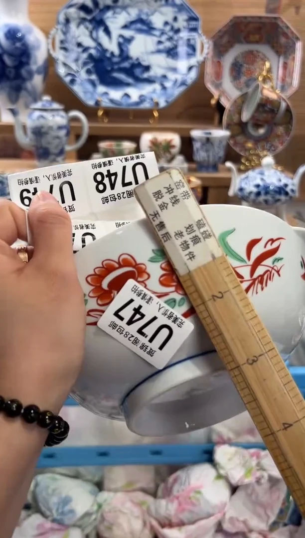瓷片秋*     U747