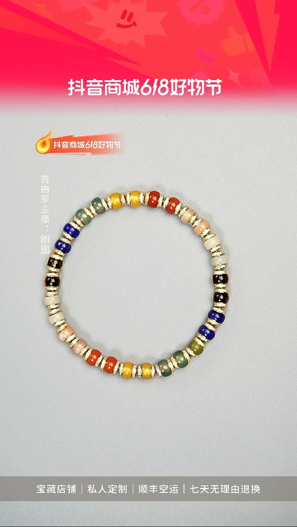 青金石未镶嵌手串彩色多宝单圈 6mm