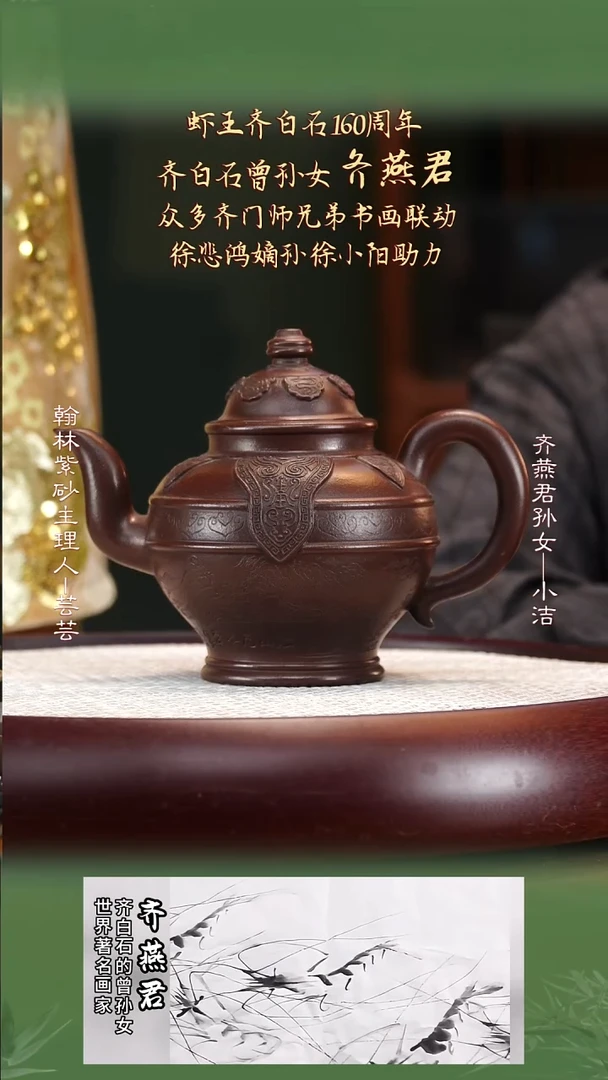 QYJ49老紫泥江山无尽500cc