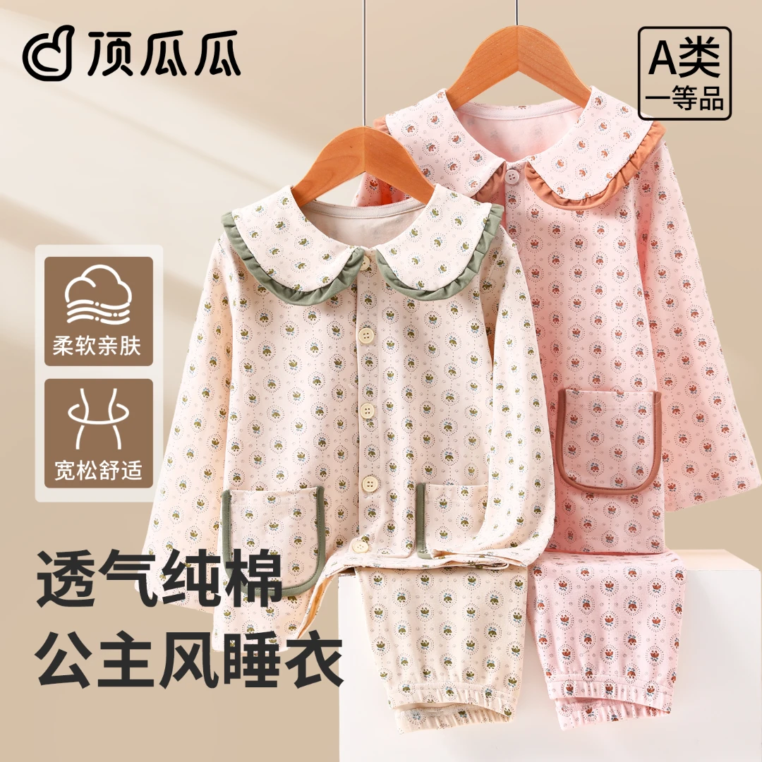 顶瓜瓜女童纯棉睡衣秋冬儿童开衫长袖中大童女孩家居服翻领套装新