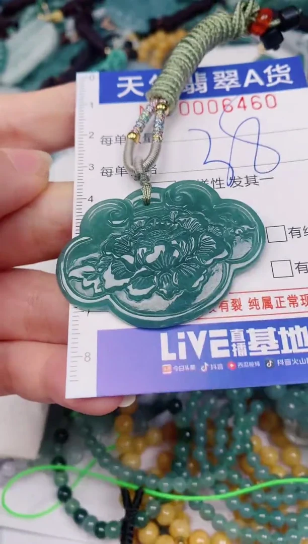 颈饰未镶嵌翡翠00006460