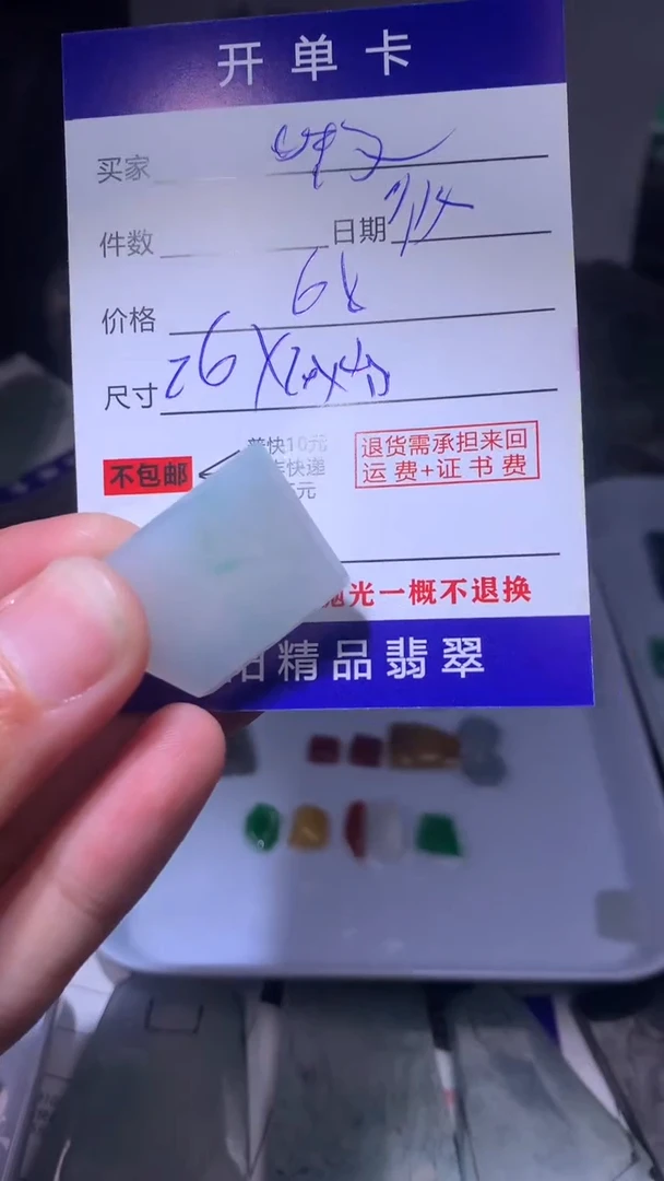 未镶嵌定制翡翠妹*翡翠边角料