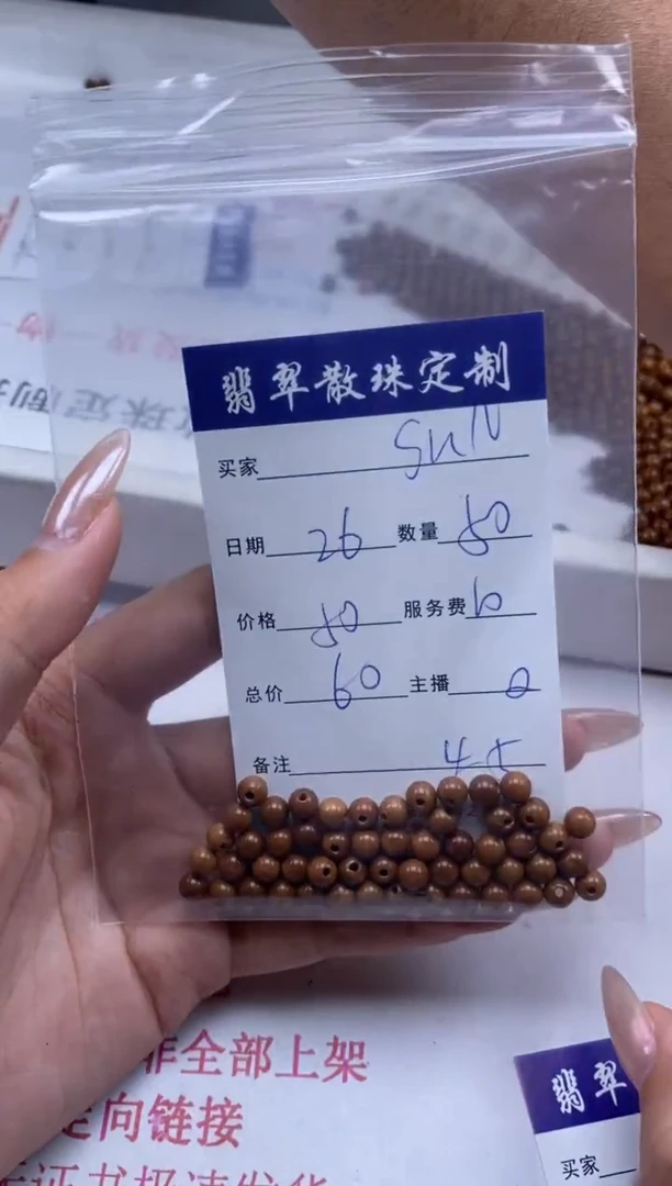 库克手串/手链贞香城散珠批发DIY香