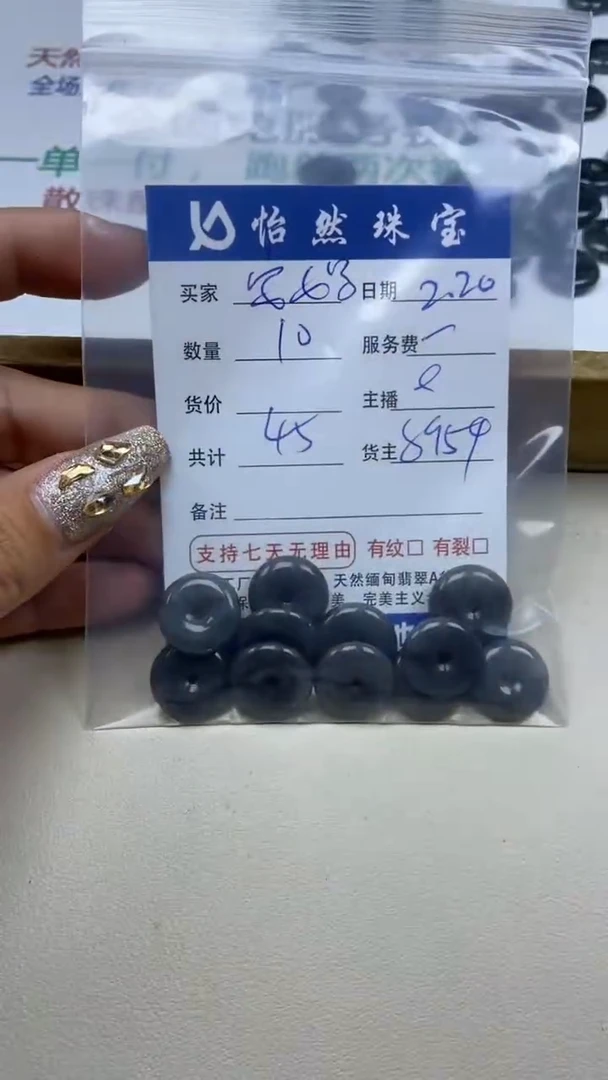 【闪购商品】翡翠手链未镶嵌卡扣子（10一盘）