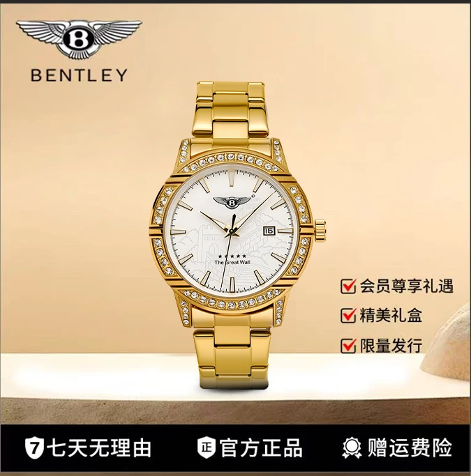 【官方正品】宾利/纵横四海/长城/BENTLEY/全球限量500-la