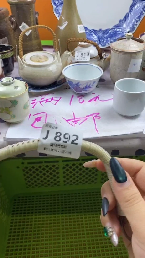 瓷片金*堂默认微瑕，谨慎参拍J8