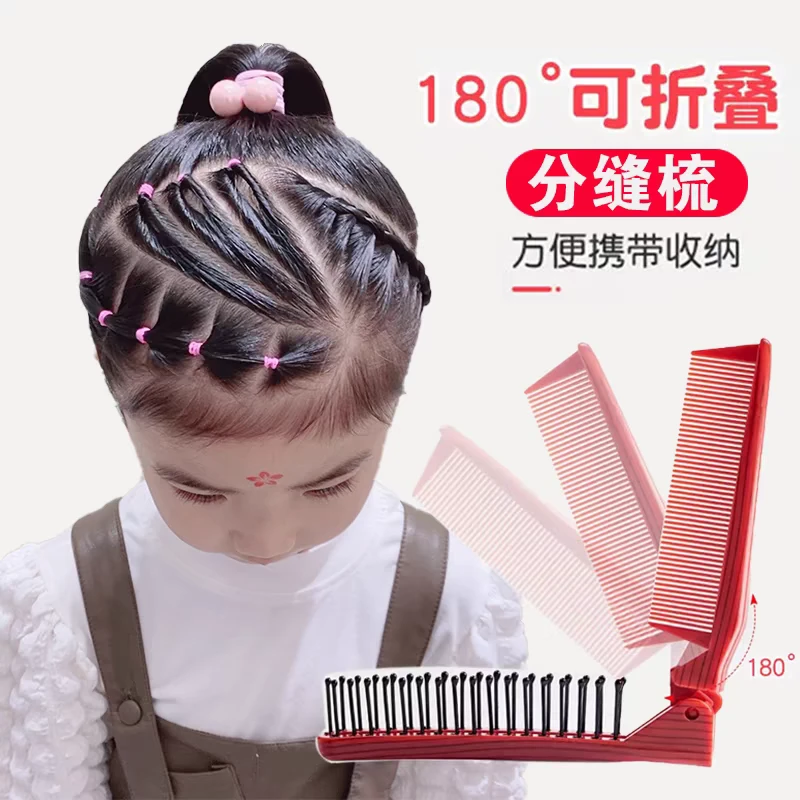 儿童女便携网红款旅行随身折叠小梳子迷你可爱卷发梳女生按摩梳