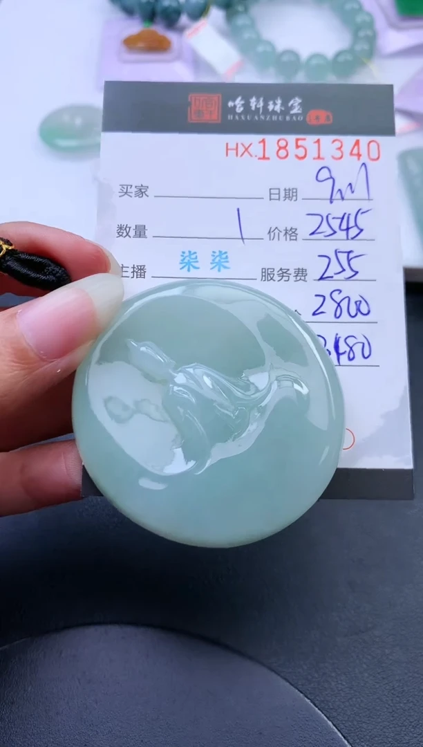 未镶嵌挂件翡翠哈轩 挂件1