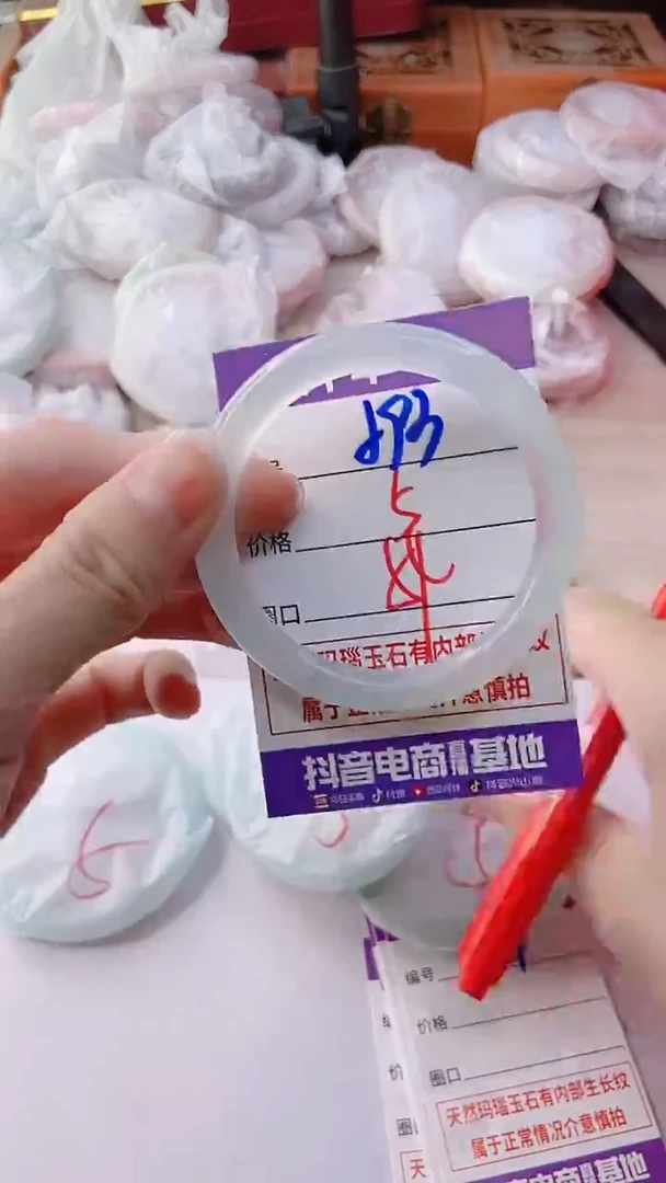 手镯玛瑙/玉髓未镶嵌593