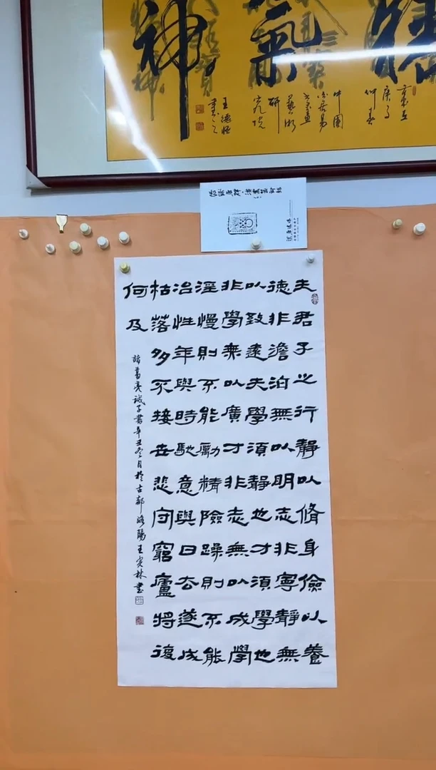 书法诗词作品隶书诫子书