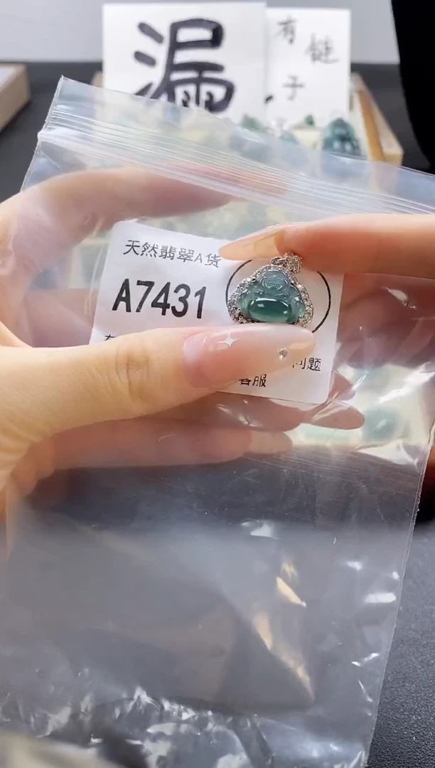 吊坠(赠链)未镶嵌翡翠天然翡翠A货