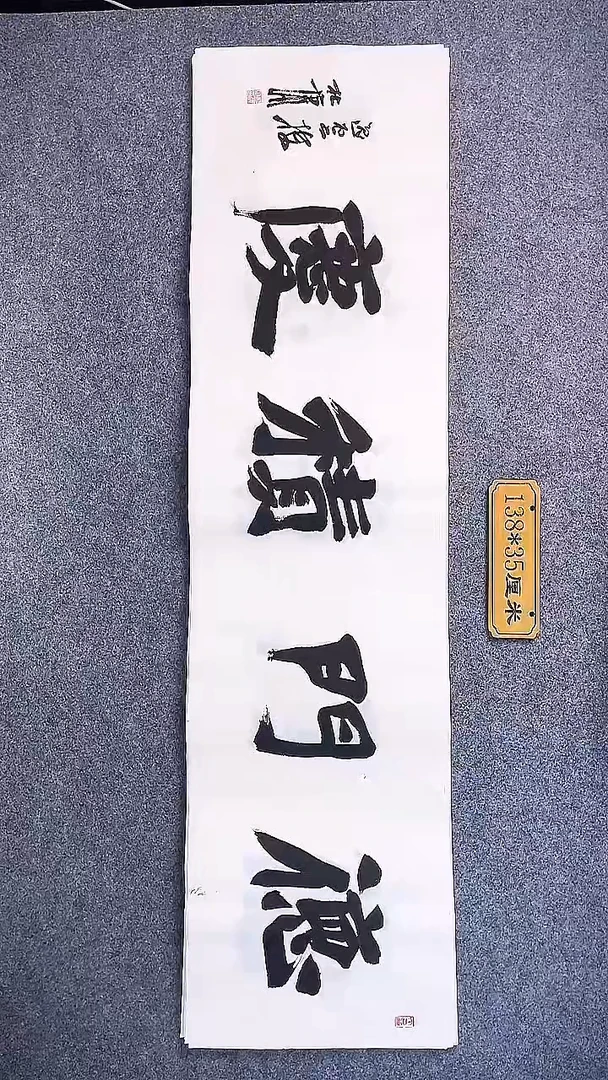 书法中书协杜潇书法004