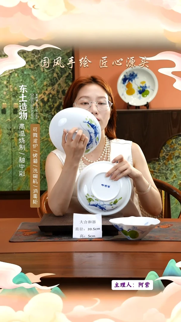 陶瓷景德镇釉中彩大合和器直径20.5高5