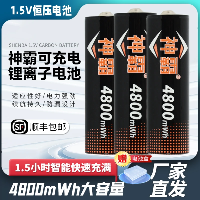 神霸1.5V锂电池可充电5号电池7号充电电池五号大容量话筒玩具相机
