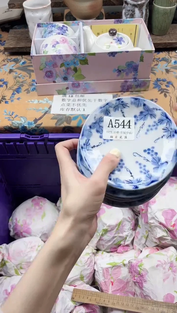 瓷片糖**吒                A544