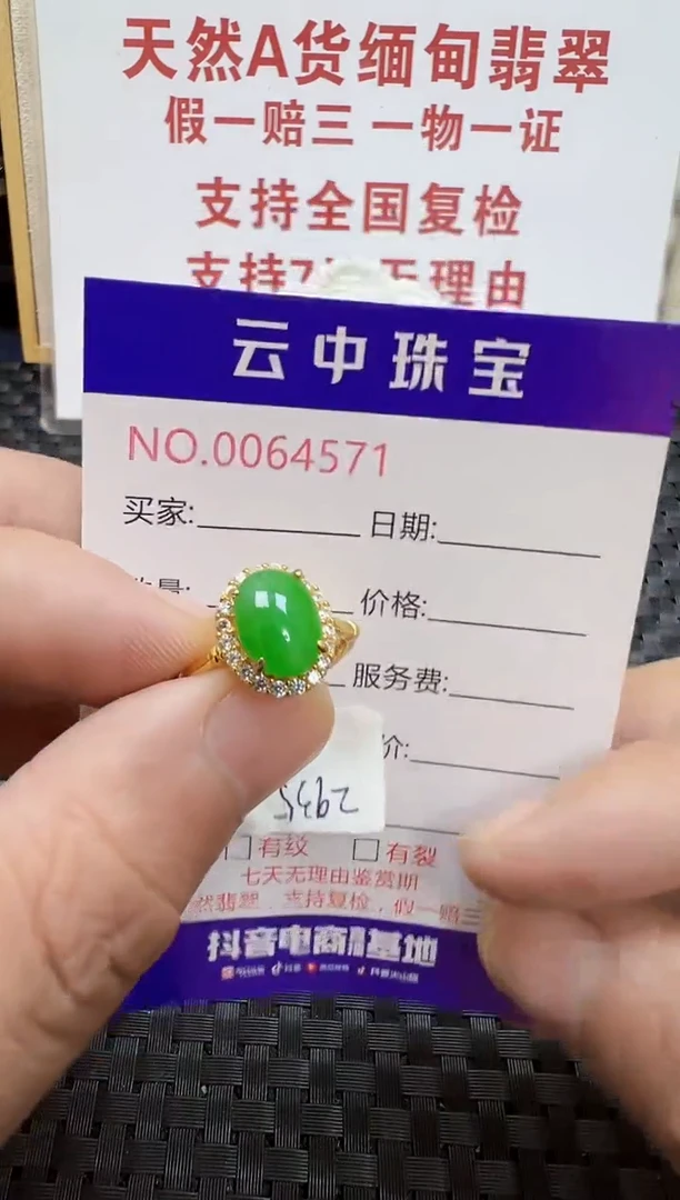 银S925镶嵌戒指翡翠/4571