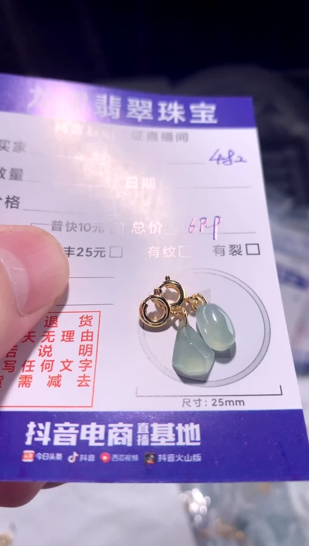 颈饰未镶嵌翡翠冰胶多面体水滴福瓜482