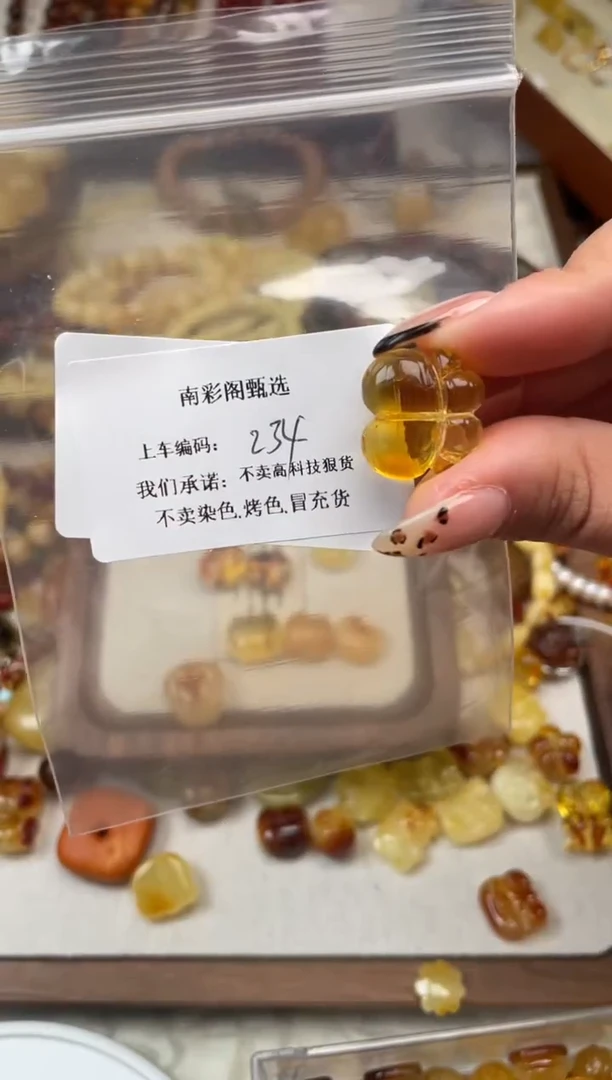 【闪购商品】琥珀裸石未镶嵌234，