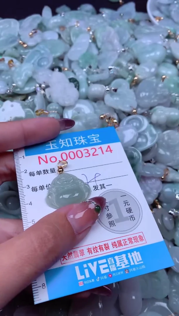 吊坠(不含链)未镶嵌翡翠3214