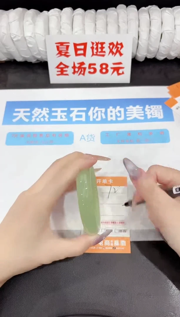 石英质玉手镯未镶嵌72-64.2