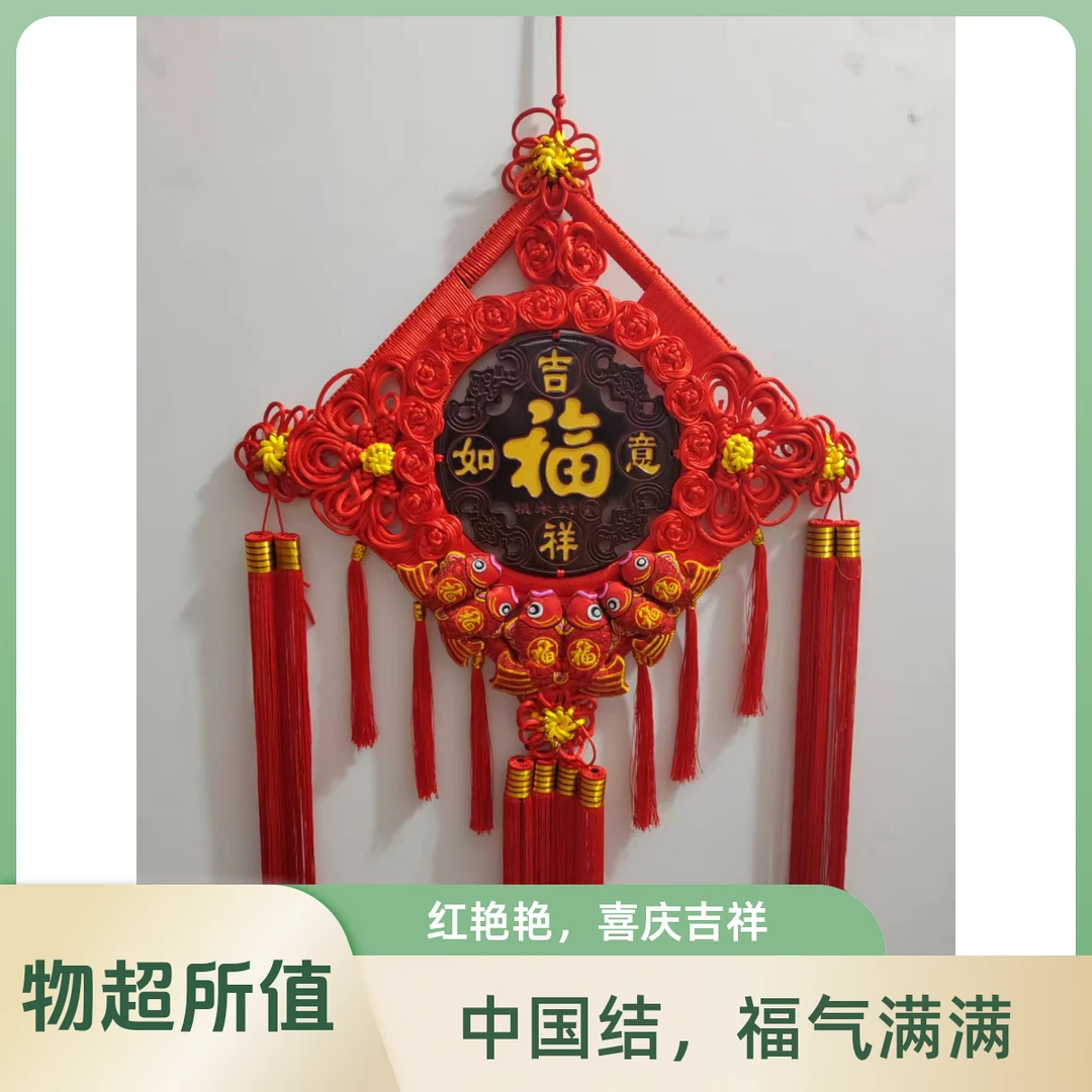 大号六鱼桃木中国结福字大号客厅家居挂饰民俗吉祥装饰品新款