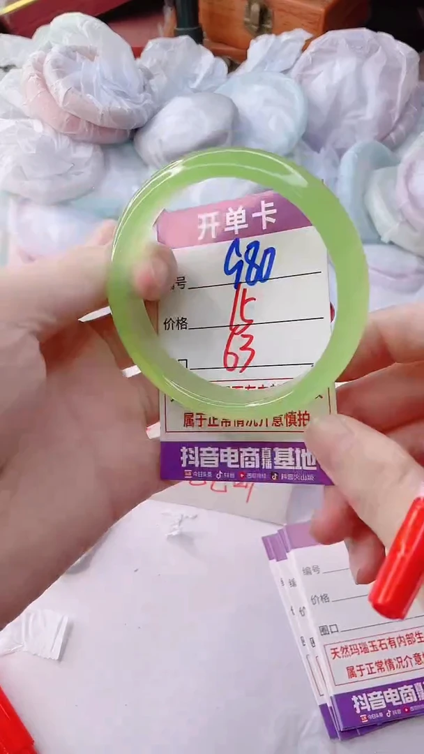 手镯玛瑙/玉髓未镶嵌980