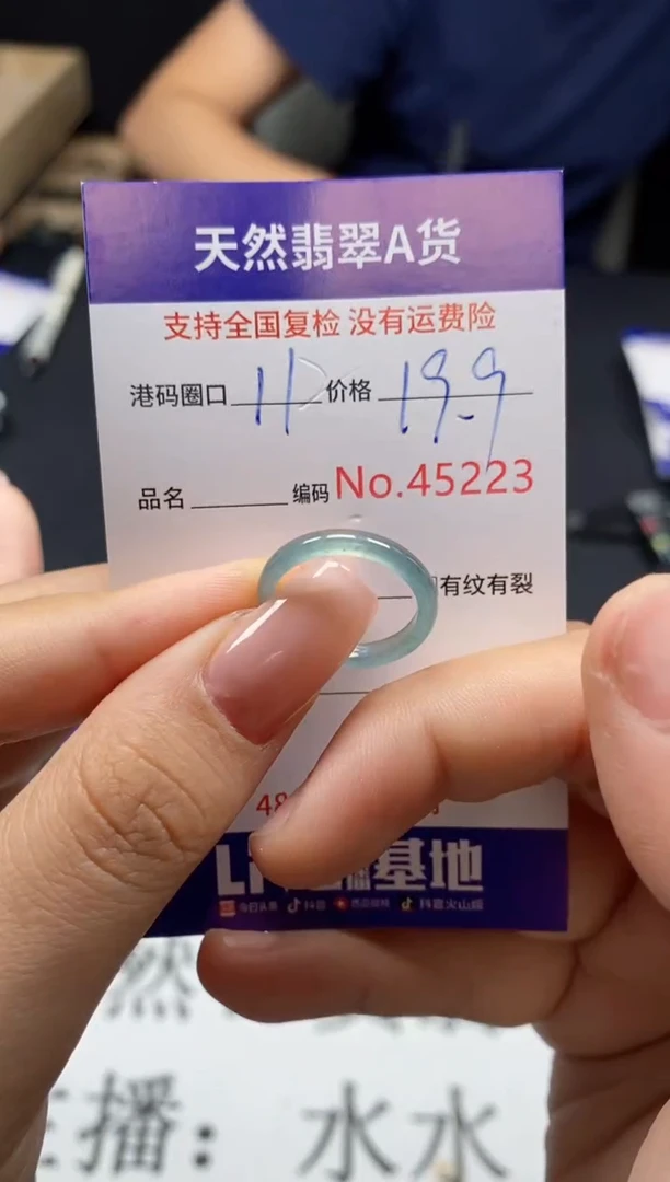 未镶嵌戒指翡翠天然A货翡翠5223