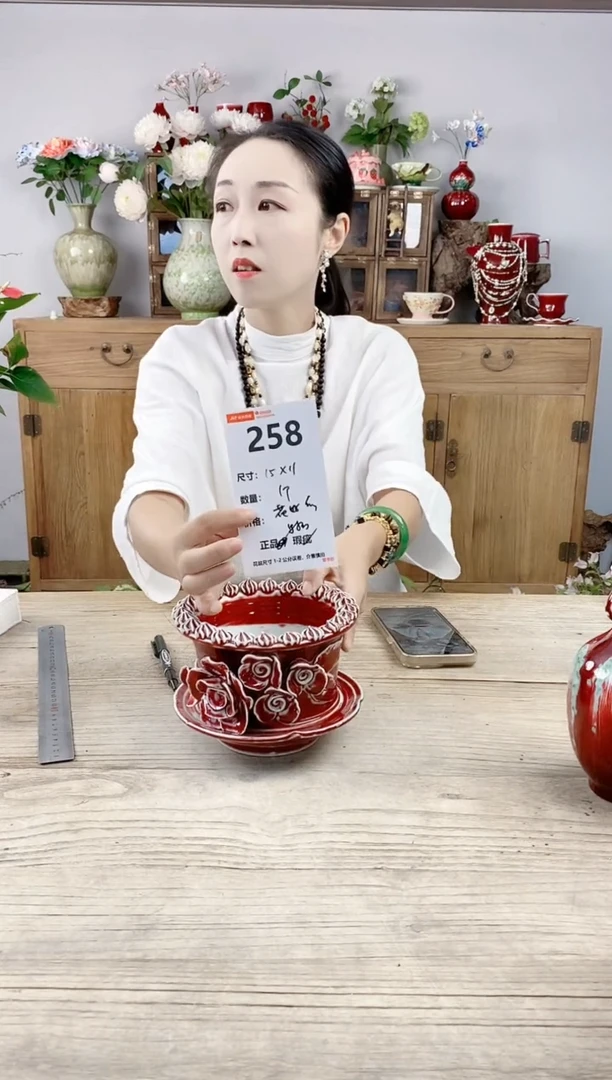 晴好园艺直播编号258