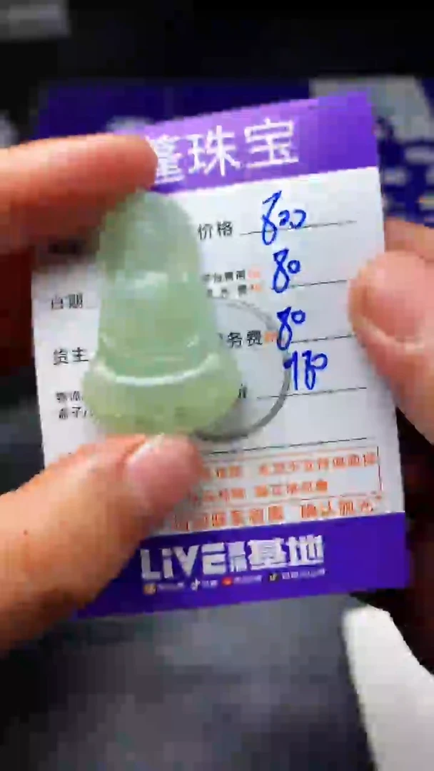 未镶嵌定制翡翠M***T