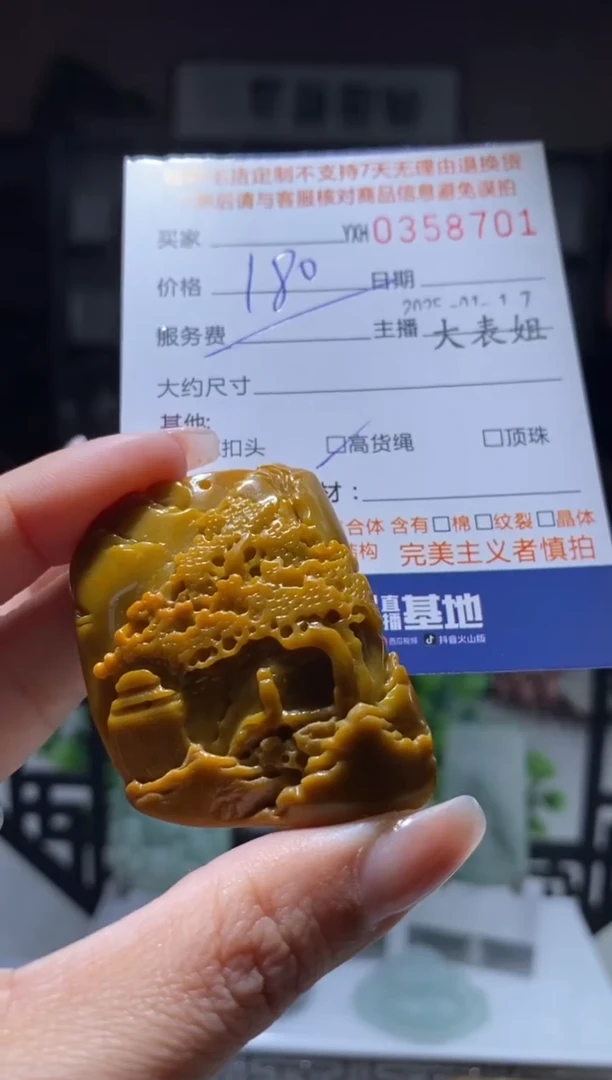 【闪购商品】定制翡翠未镶嵌翡翠358701