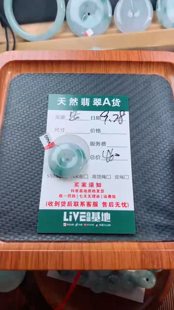 颈饰未镶嵌翡翠安****筑天然翡翠平安扣吊坠