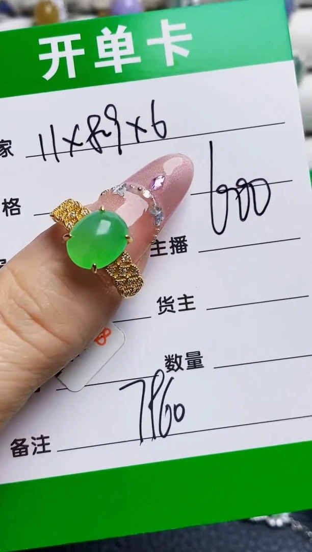 银S925镶嵌戒指翡翠7960