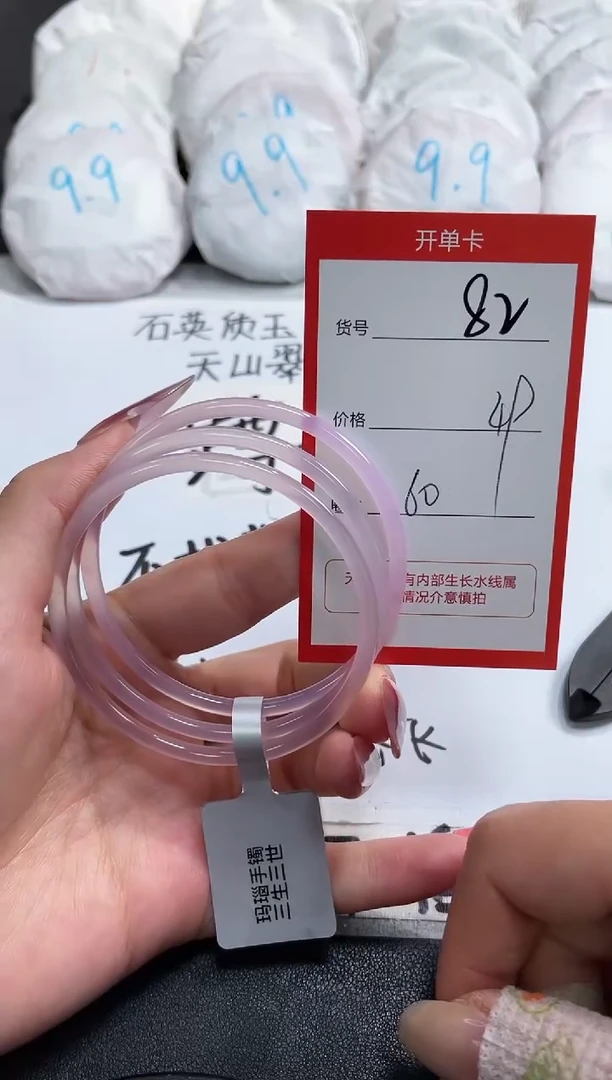 【闪购商品】玛瑙/玉髓手镯未镶嵌82