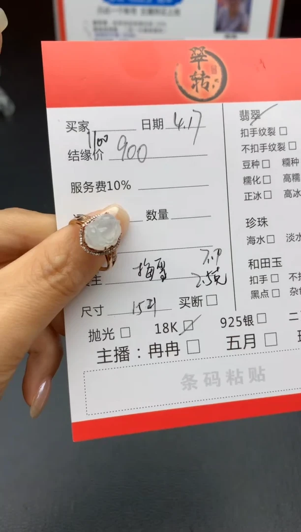 翡翠戒指18K金镶嵌戒指