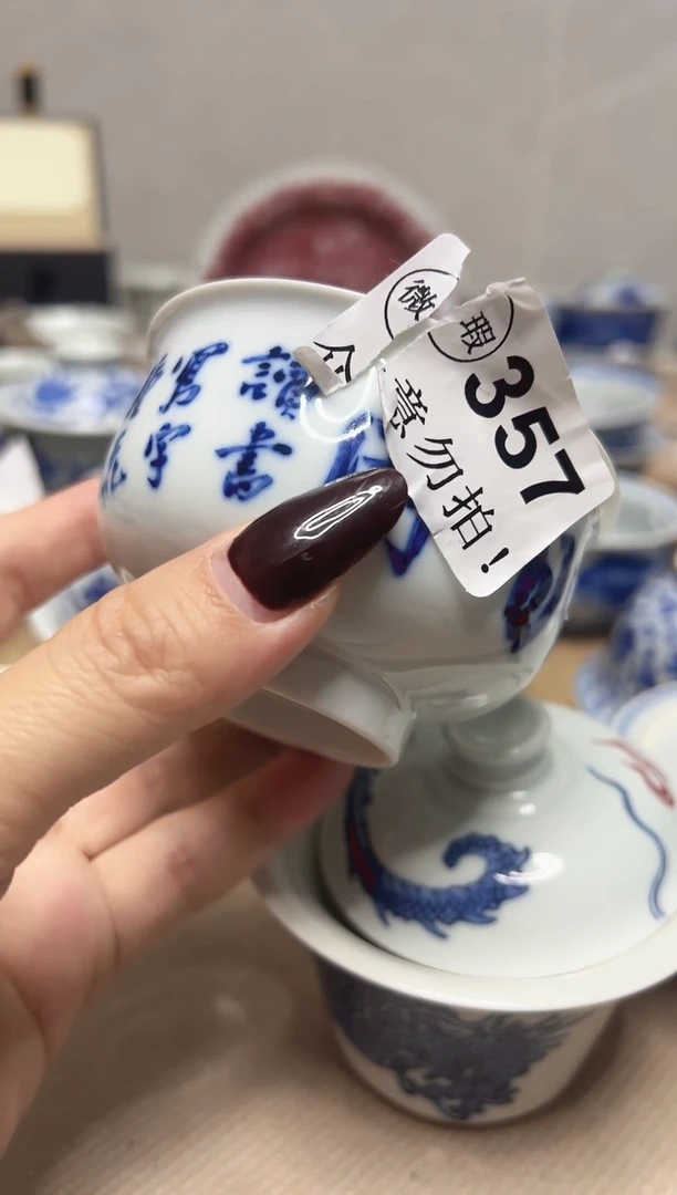 微瑕357，介意勿拍