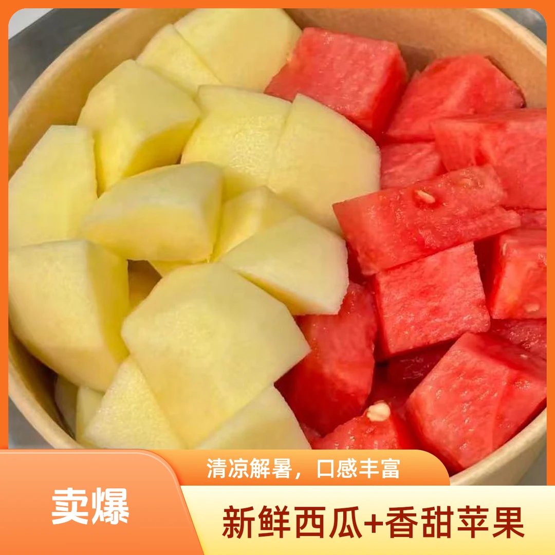 现切西瓜苹果500g 盒装